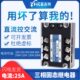 3825Z 032 12V220V380V 志特三相固态继电器25A直流控制交流SSR