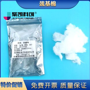 巯基棉 用于水系沉淀物 土盐 岩石 试样中痕量砷的测定 空气采样