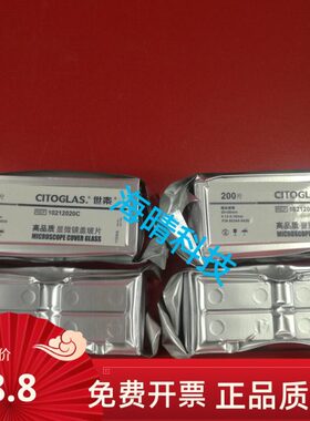 盖玻片 10212020C 20*20MM 80340-0630  200片  0.13-0.16  世泰