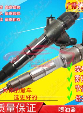 潍柴长城0445110293喷油器福田0445110691东风0445120106喷油嘴