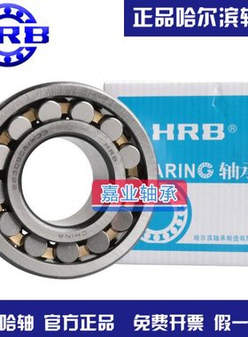 HRB哈尔滨轴承调心 24130 24132 24134 24136 24138 CC CA W33 C3