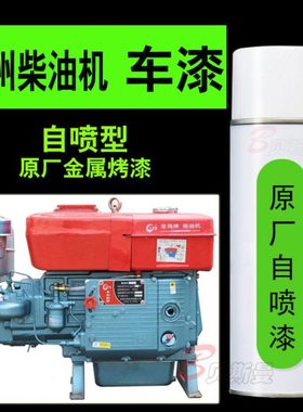 常州柴油机蓝色自喷漆薄荷绿耐高温漆银灰闪光漆大红暗红防锈漆