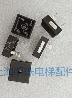 通力整流桥  电梯专用整流桥 BR156 v730 方形全新