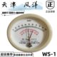 温湿度计 1温湿度表 国家专利产品 专业级毛发型WS 天津凤洋