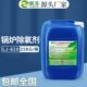 610 保养剂 锅炉除氧剂 朗洁LJ 脱氧剂 停炉除氧剂 防腐 防锈