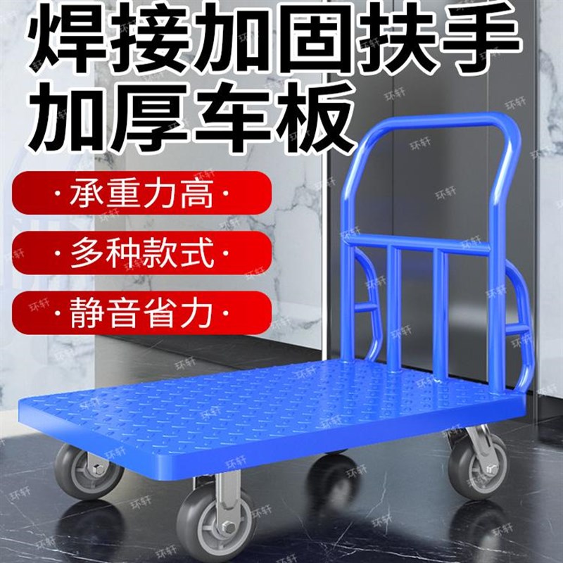 平板车货搬运车推货车拉货小x推车钢板拖车载重王静音手推四轮板