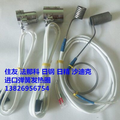 发那科注塑机加热圈 住友 日钢 日精进口注塑机发热圈 住友机配件