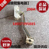 集电器架 独臂单级集电器 碳刷头 单级滑触线全套配件 单臂集电器