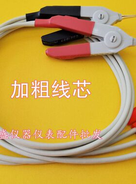 RM3544/RM3548/GTL108A/GOM-802/GOM-801H/TH2515电阻测试夹