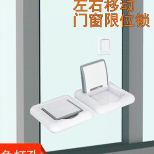 免打孔移动门窗锁窗户限位安全锁儿童防护锁婴儿推拉门锁扣移门锁