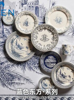 法国进口GIEN蓝色东方系列陶瓷餐具西餐圆盘茶杯茶具礼盒法国产