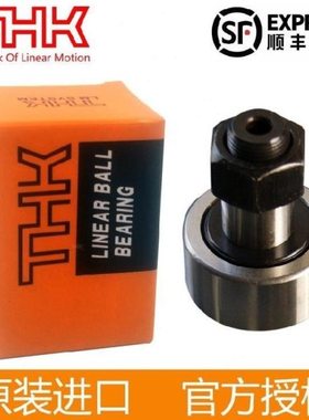 进口INA螺栓滚轮轴承KR10/12/13/16/19/22/26/30/35/40-PP-A/PPA