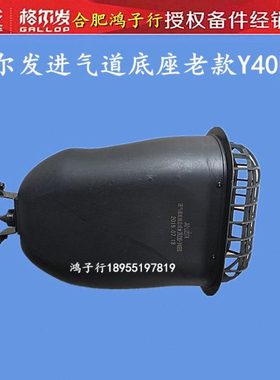 格尔发K3 K5 A5 进气道 底座 空滤 连接 弯管28230-Y40E0老款