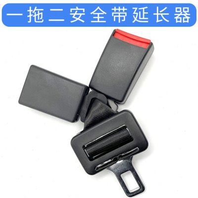 一拖二汽车安全带底座后排座椅一分二卡槽延长带扣改装揷片抠头插
