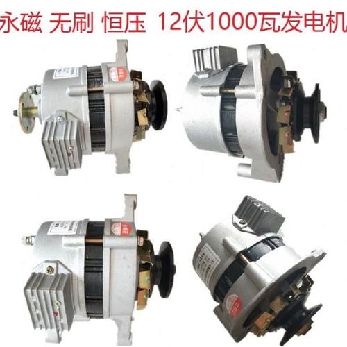 农用车三轮车拖拉机直流永磁恒压充电12V伏14V1000W瓦发电机手摇