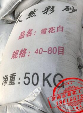 白色硅沙 石英砂10-20 20-40 40-80 80-120 120-180目50kg/袋包邮