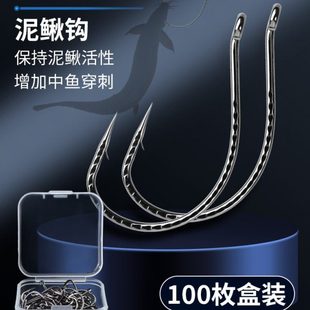 路亚倒钓钩8003泥鳅钩德州倒钓钓组专用鳜鲈鱼虾有倒刺加强宽腹钩