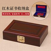红木首饰盒实木证书收纳盒紫檀木户口本房产证结婚证文玩收藏盒子