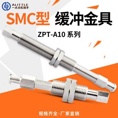缓冲金具ZPT-J10 K10-A10真空吸盘座支架吸杆连接杆防转金具,标准件/零部件/工业耗材,真空吸盘,淘宝优惠券,粉丝福利购,淘宝优惠卷