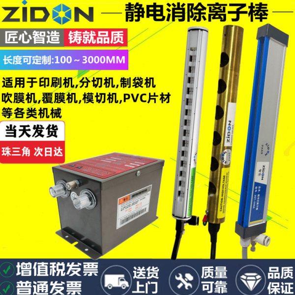 梳棉机工业静电消除器纺织筒子架拉幅检验机络筒机除静电离子风棒,标准件/零部件/工业耗材,静电消除棒,淘宝优惠券,粉丝福利购,淘宝优惠卷