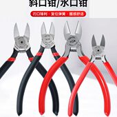 736钢丝斜口钳塑料模型水口钳斜嘴钳 A05 德至高电子剪钳TGK 726