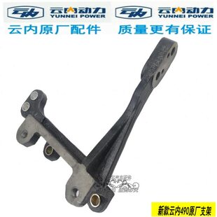 云内490发动机空调支架原厂配置预留位置安装皮带为7PK508压缩机