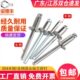304不锈钢抽芯铆钉开口型铆钉全钢拉铆钉圆头拉钉卯钉M2.4 M6.4
