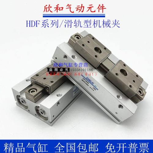 气立可机械夹气缸HDF12-12/HDF12-24/HDF12-48/HDF16-16/HDF16-32