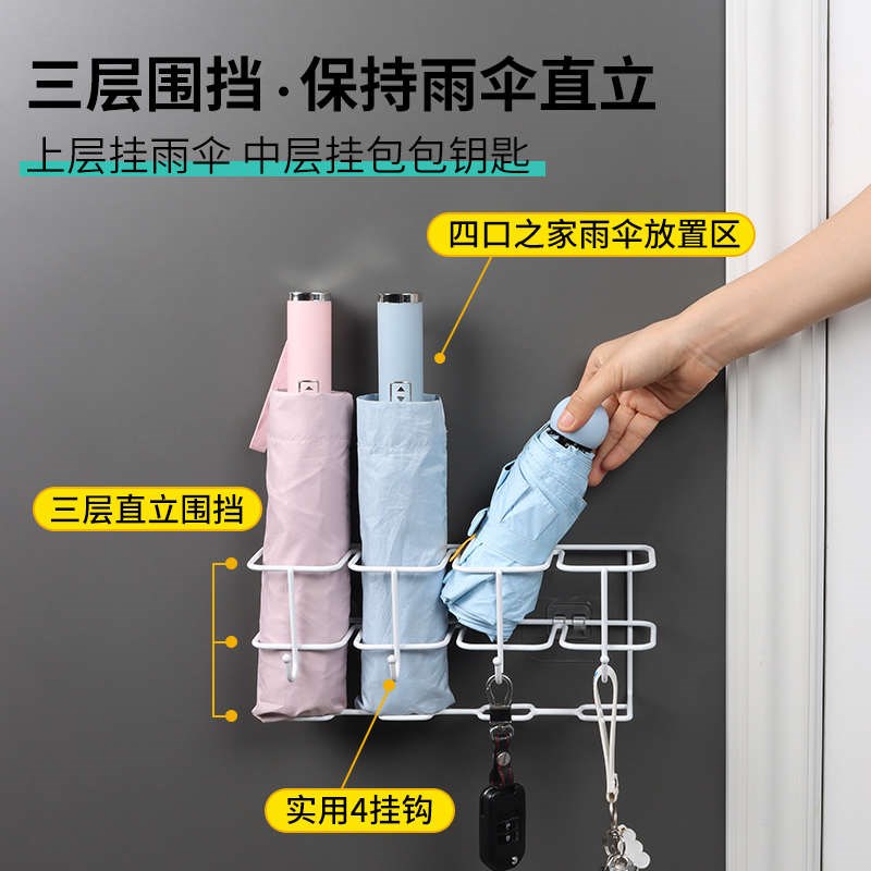 护家雨伞收纳架门口挂墙s雨伞桶免打孔壁挂式入户门后放伞架置物