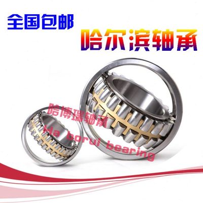 哈尔滨调心滚子轴承 22317 22318 22319 22320 22322CA K/W33