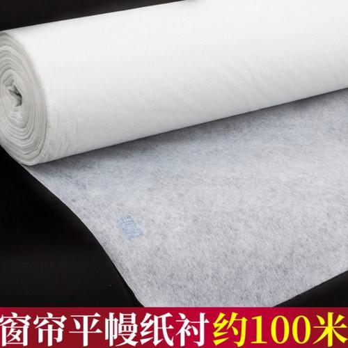 窗帘衬布纸衬100cm宽有胶单面衬粘合衬朴腰衬窗帘衬纸衬100米包邮