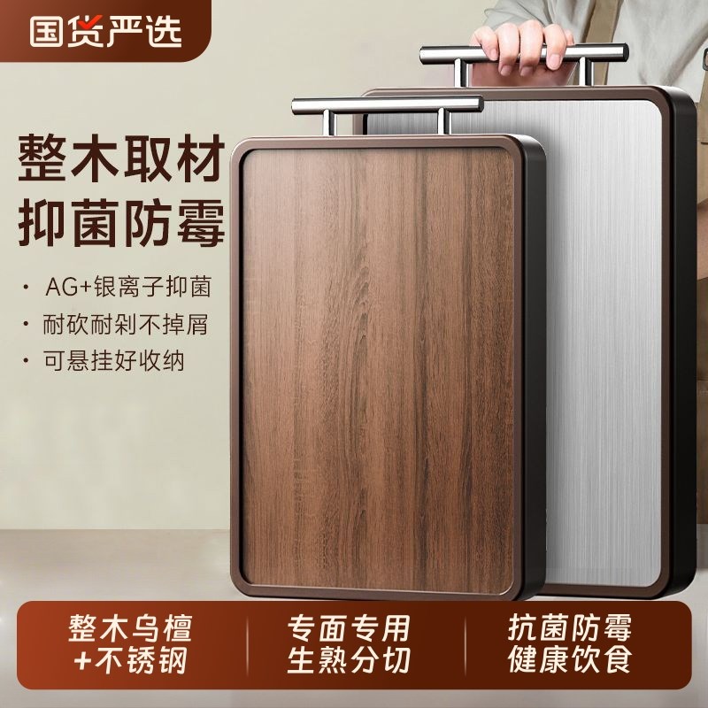 乌檀木不锈钢双面菜板实s木抗菌防霉加厚包边砧板家用厨房案板防