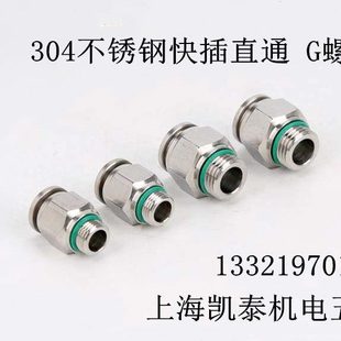 M22 M20X1.5 气管接头 16mm 304不锈钢外丝快插直通