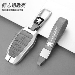 508L包扣金属壳男 408 适用东风标致4008钥匙套2008标志5008 308