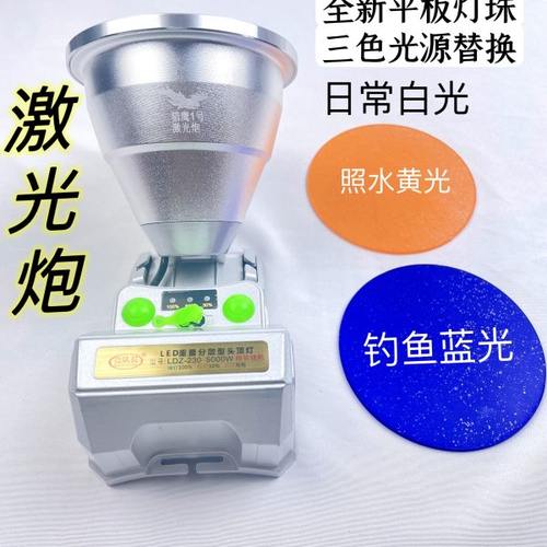 亮队长头戴式强光激光头灯矿灯户外激光远射王钓鱼赶海黄光蓝光