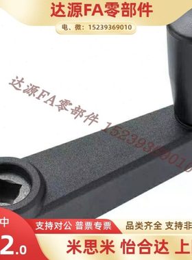 C-MBCH/MBCR8/10/12/14/16/17 方孔圆孔手柄折叠把手 同米思米