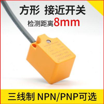 邦拓斯BANGTOS方形电感式接近开关传感器NPN常开24V限位SN-08NO
