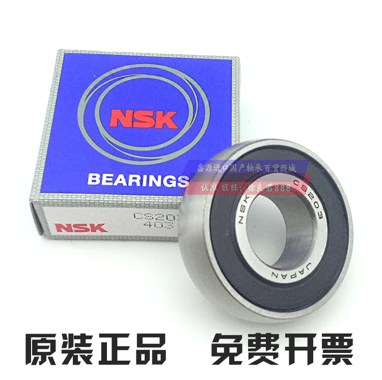 日本进口NSK外球面轴承CS UD201 202 203 204 205 206 207 208DDU