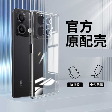 适用于红米Note13手机壳note13pro透明防摔保护套Redmi Note13pro超薄镜头全包小米红米note13简约硅胶软壳5g