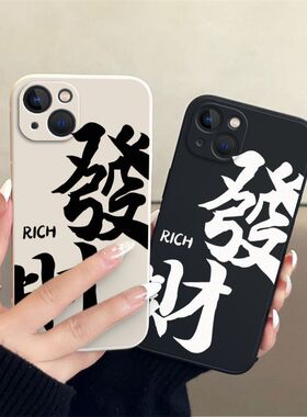 发财适用苹果13手机壳iphone13新款硅胶保护套全包镜头防摔男i女ip十三ipone软iph黑色ihpnoe钢化膜iphen软壳