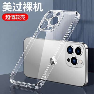适用苹果17手机壳透明iPhone