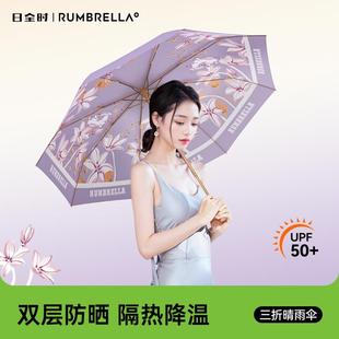 日全时双层黑胶防紫外线太阳伞女生高颜值专业遮阳防晒晴雨两用伞
