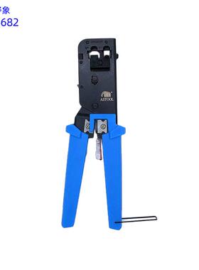 台湾 压线钳AS-4682 两用6P8P高质量 稳定性 主流网络工具