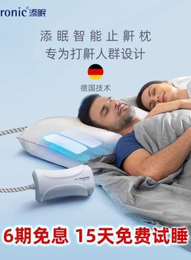 Nitetronic添眠止鼾枕Z1德国智能打呼噜睡眠失眠睡眠仪助眠枕头