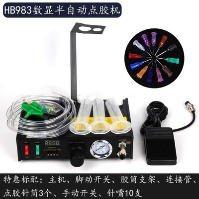 HB982半自动点胶机手动点胶设备983数显打胶机滴胶机带回吸功能