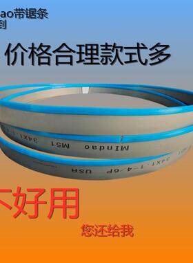 锯条34x4450圆钢铁钢筋切割机用 M42双金属带锯条水冷锯片