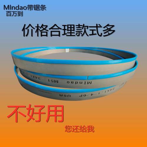 锯条34x4450圆钢铁钢筋切割机用 M42双金属带锯条水冷锯片