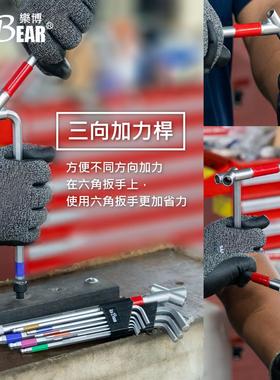 台湾乐博平头球头短边梅花内六角扳手内六方工具LB-01094套装S2钢