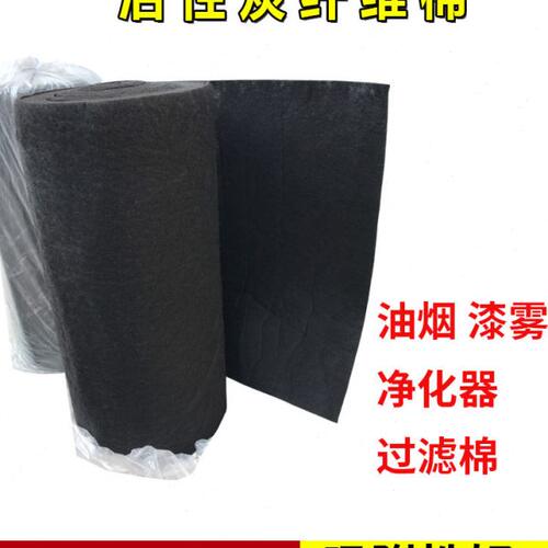 活性炭纤维过滤棉空气吸附净化碳纤维除异味甲醛滤棉烤漆房过滤棉
