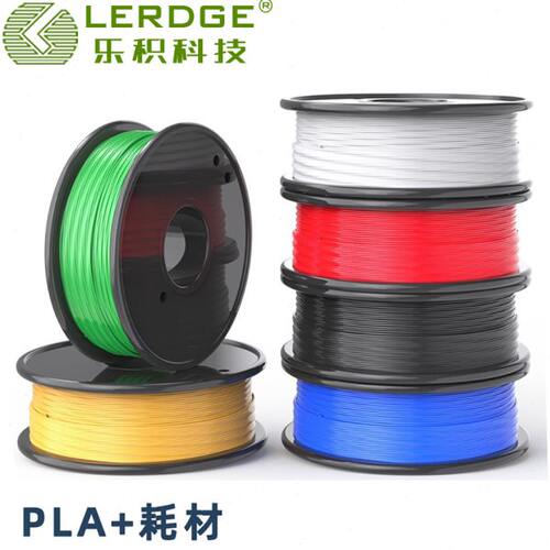 乐积三d打印机耗材pla+ 1.75mm绿色环保材料1KG fdm耗材多色可选